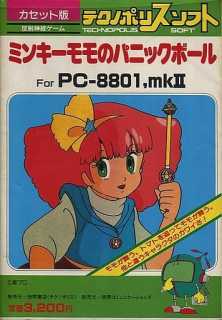 Minky Momo no Panic Ball cover