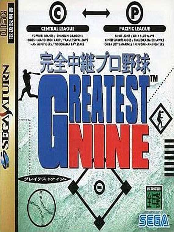 Kanzen Chuukei Pro Yakyuu Greatest Nine cover