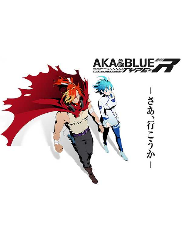 Aka & Blue Type-R cover