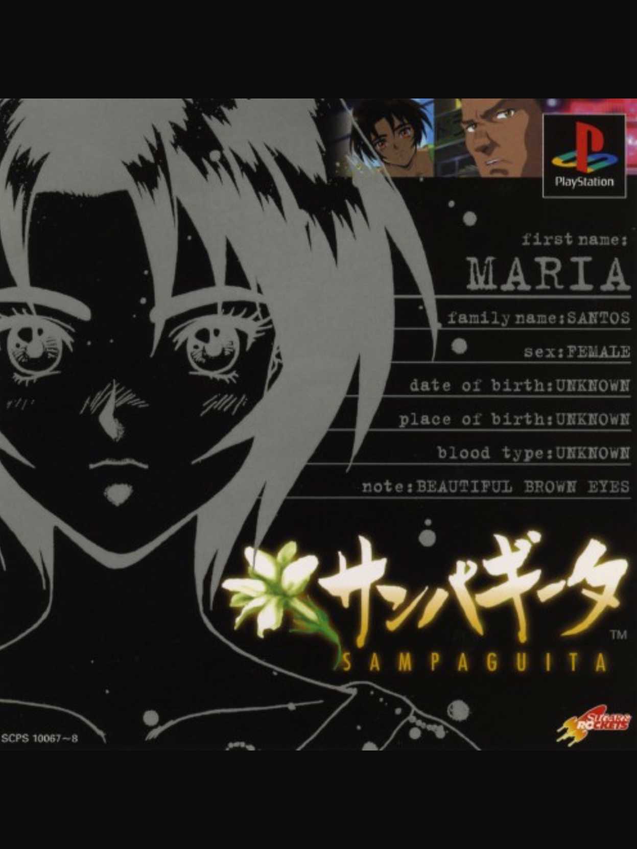 Yarudora Series Vol. 3: Sampaguita cover