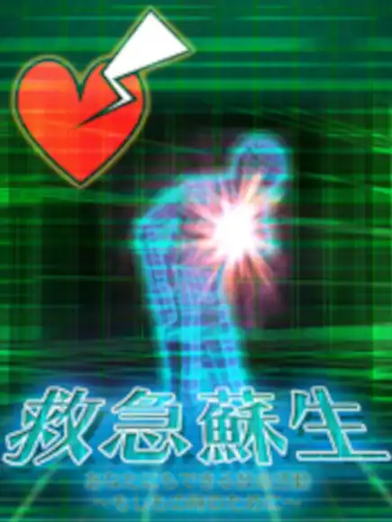 Kyuukyuu Sosei cover