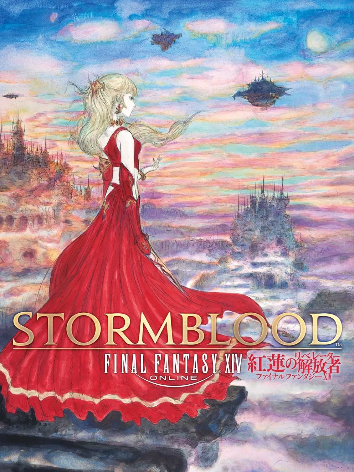 Final Fantasy XIV: Stormblood - Collector's Edition cover