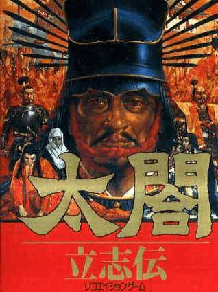 Taikou Risshiden cover