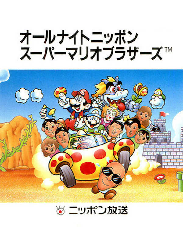 All Night Nippon Super Mario Bros. cover