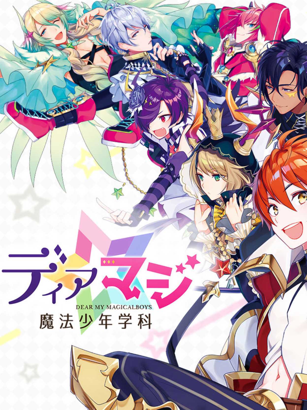 Dear Magi: Mahou Shounen Gakka cover