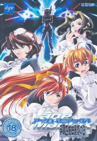 Age Maniax: Isumi Yon Shimai Saigo no Hi cover
