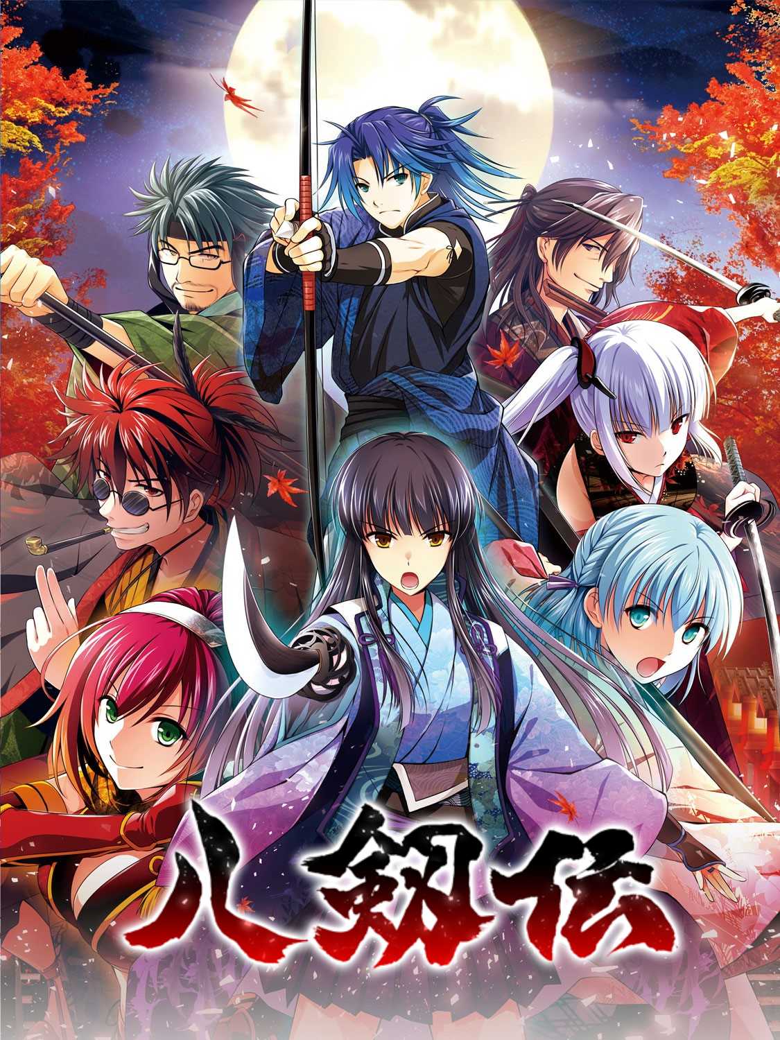 Hakkenden cover