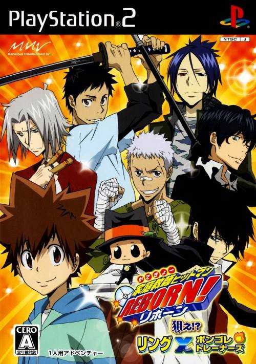 Katekyo Hitman Reborn!: Nerae!? Ring x Bongole Trainers cover