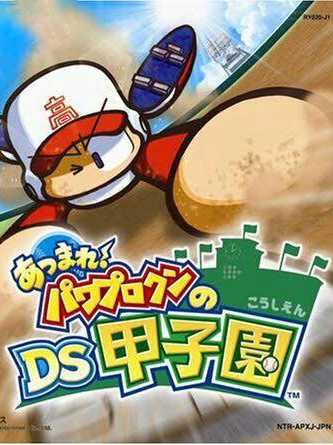 Atsumare! Pawapuro-kun no DS Koushien cover