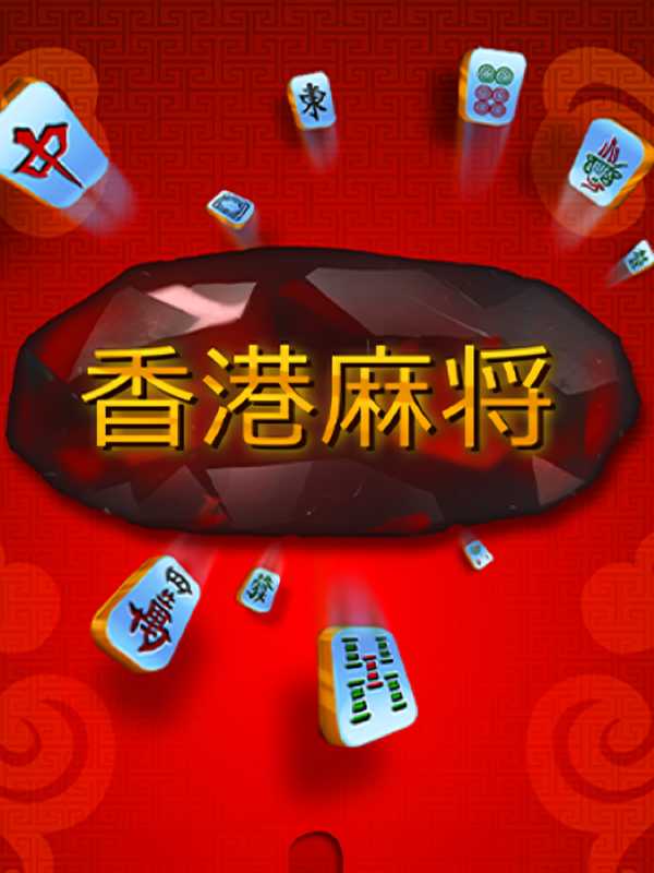 Hong Kong Mahjong cover