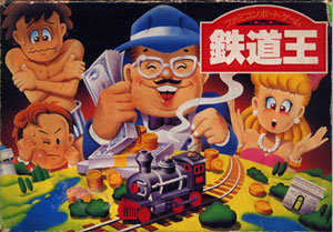 Tetsudou-ou cover