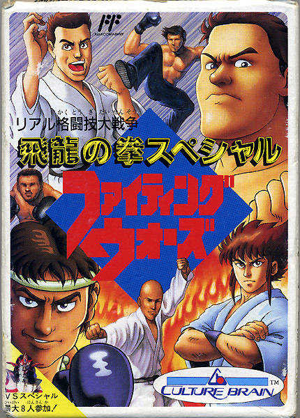 Hiryuu no Ken Special: Fighting Wars cover