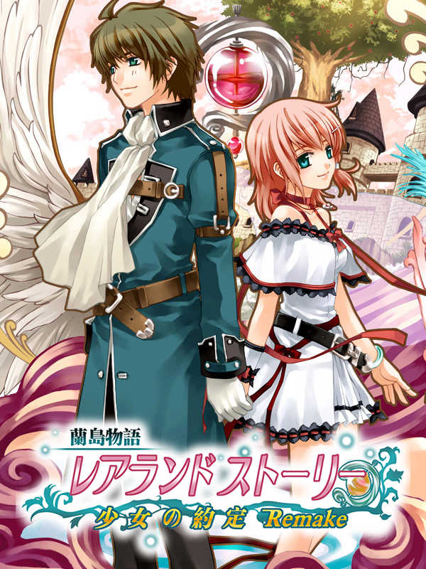 Lair Land Story: Remake Edition cover