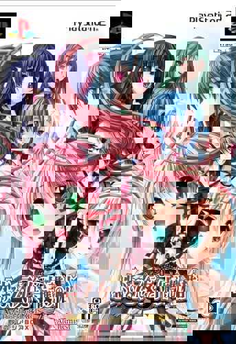 Koisuru Otome to Shugo no Tate: The Shield of Aigis cover