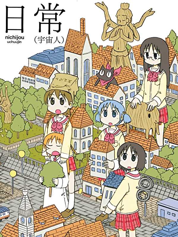 Nichijou: Uchuujin cover
