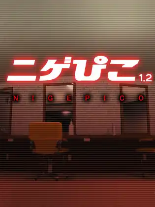Nigepico 1.2 cover