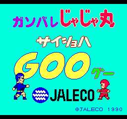 Ganbare Jajamaru Saisho ha Goo cover