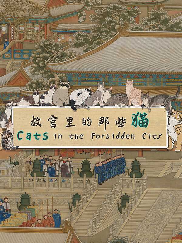 Cats in the Forbidden City cover