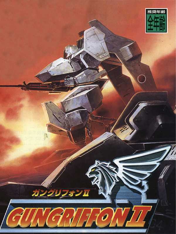 Gungriffon II cover