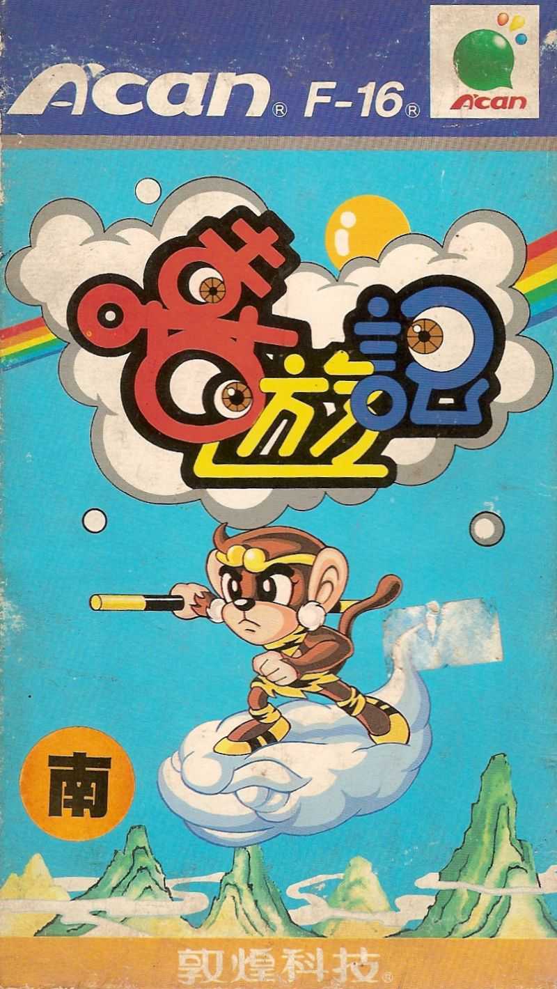 Xī Yóujì cover