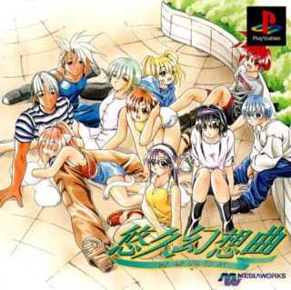 Yuukyuu Gensoukyoku cover