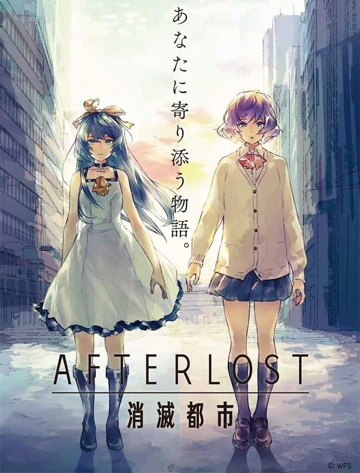 Shoumetsu Toshi: Afterlost cover