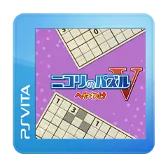 Nikoli no Puzzle V: Heyawake cover