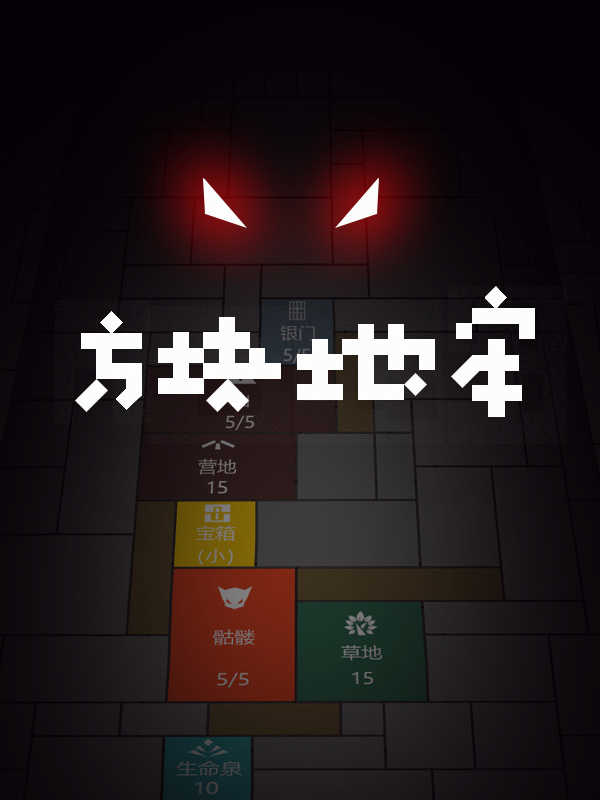 Square Dungeon cover