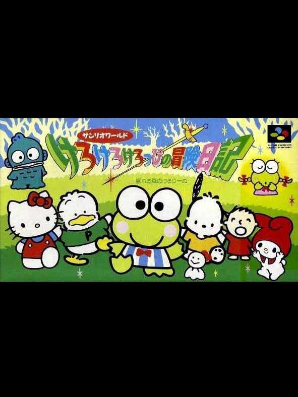 Sanrio World: Kero Kero Keroppi no Bouken Nikki cover
