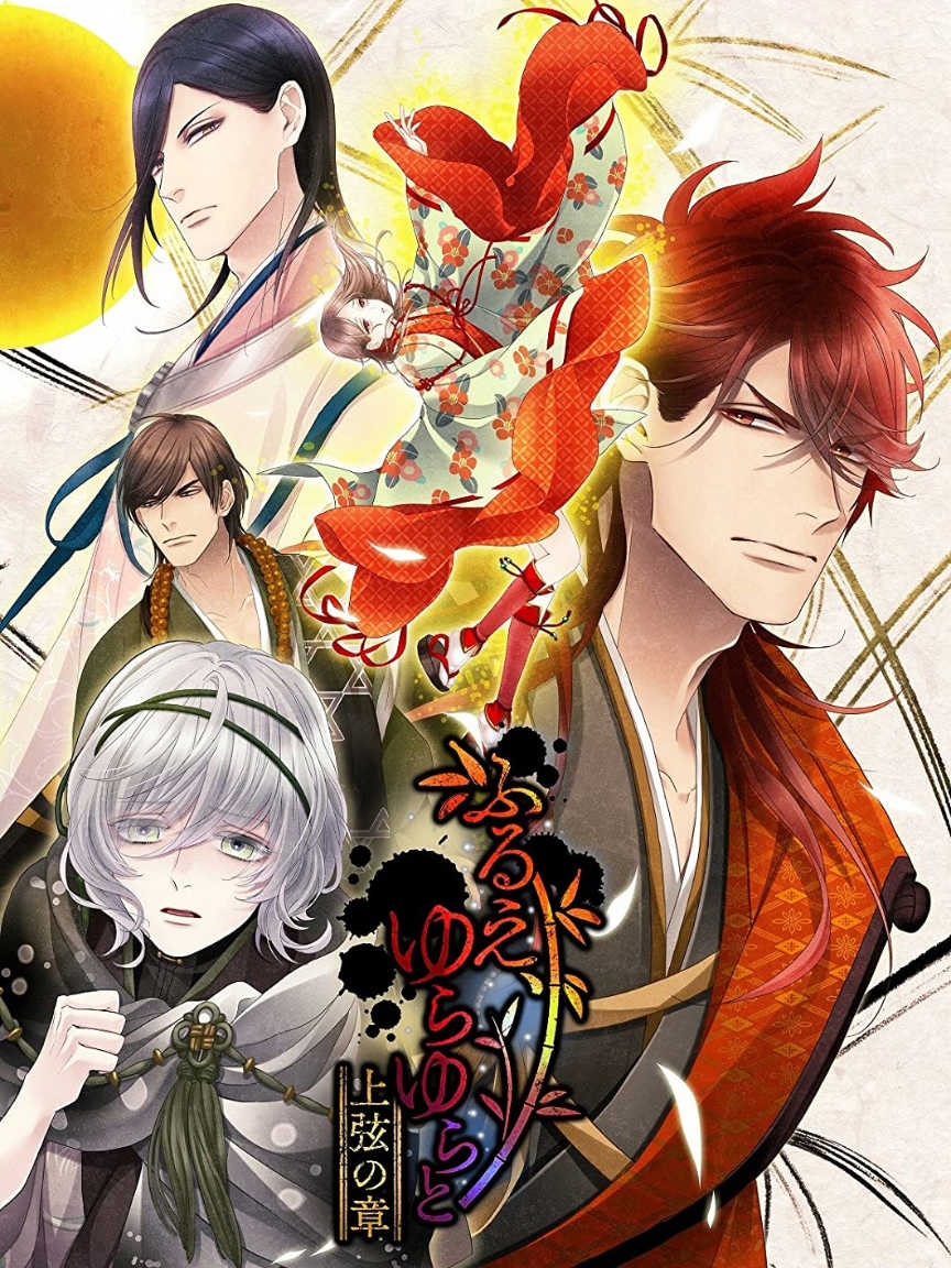 Furue, Yurayura to cover