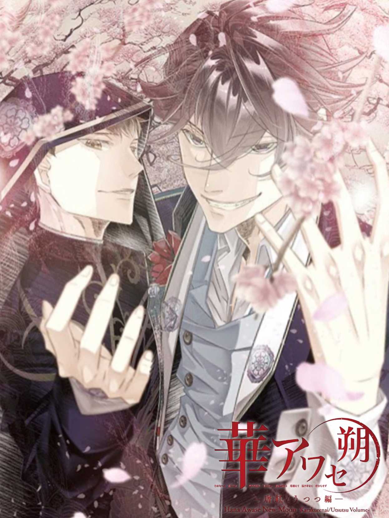 Hana Awase New Moon: Karakurenai/Utsutsu cover