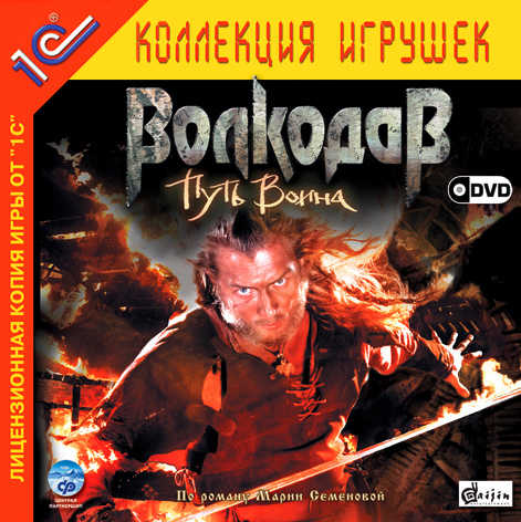 Wolfhound: The Way of the Warrior cover
