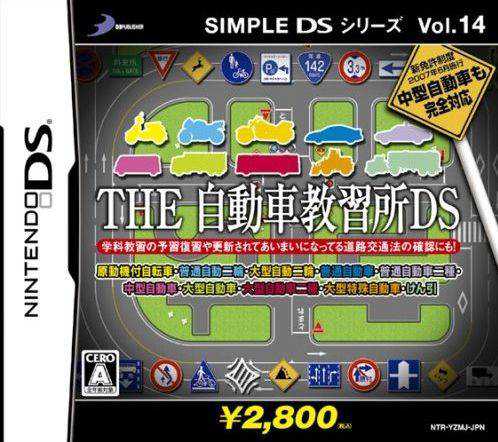 Simple DS Series Vol. 14: The Jidousha Kyoushuujo DS cover