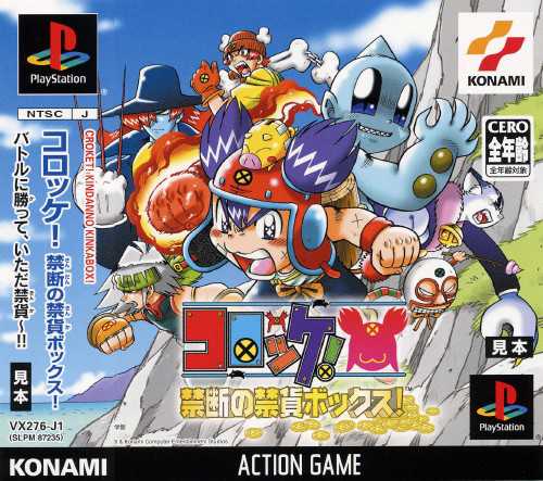 Croket! Kindan no Kinka Box cover