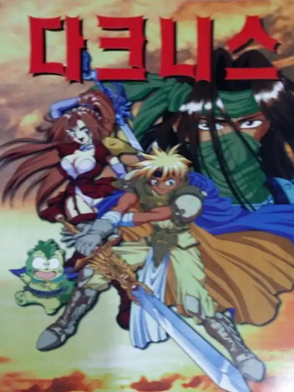 Darkness cover