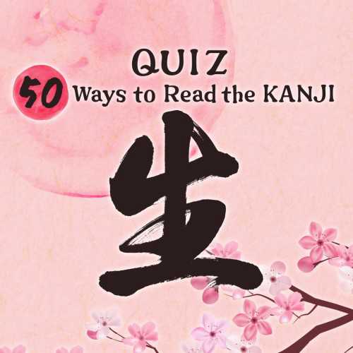 Quiz 50 Ways to Read the Kanji 生 cover