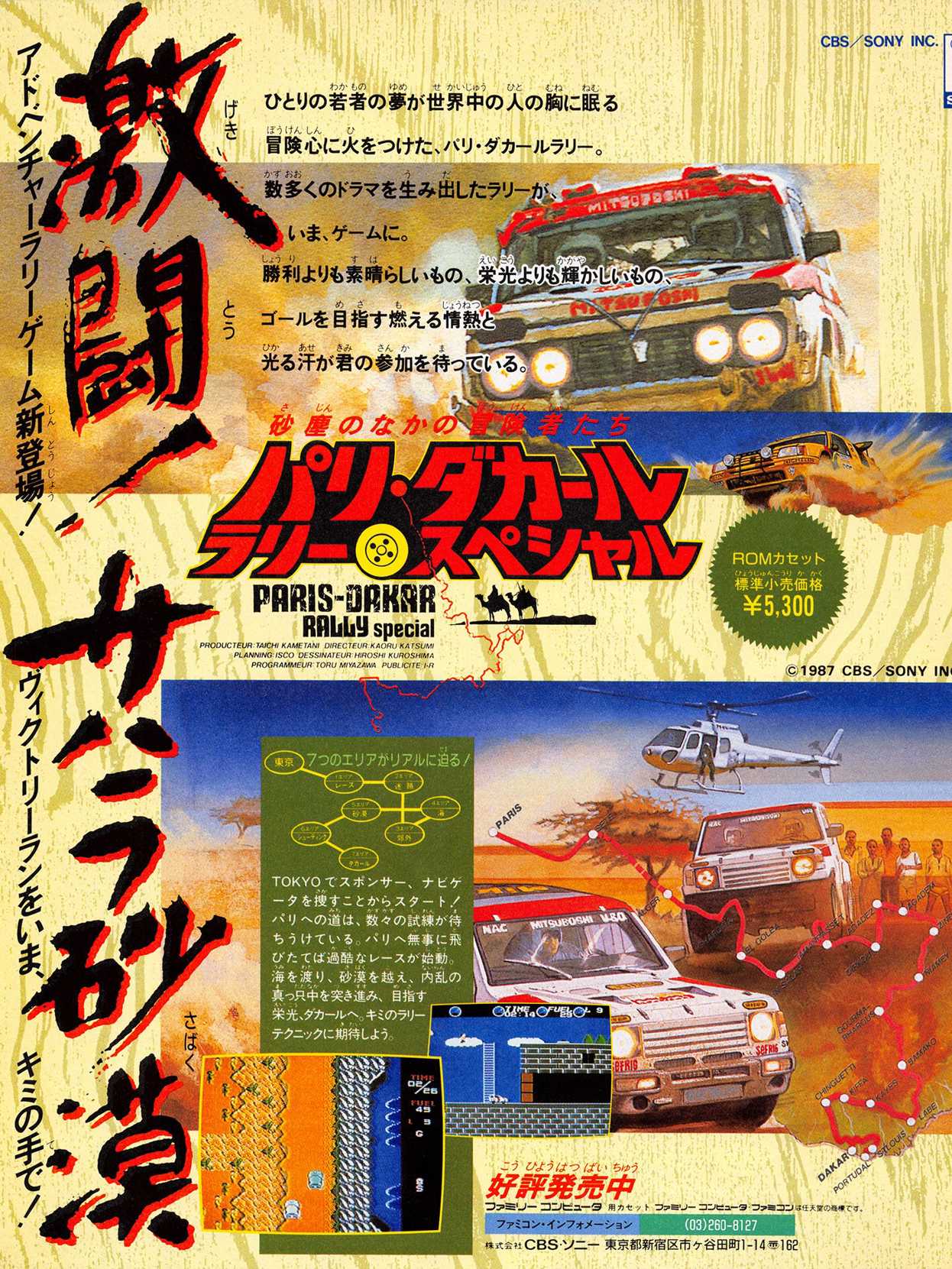 Paris-Dakar Rally Special! cover