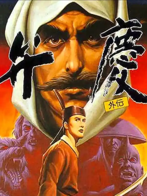 Benkei Gaiden cover