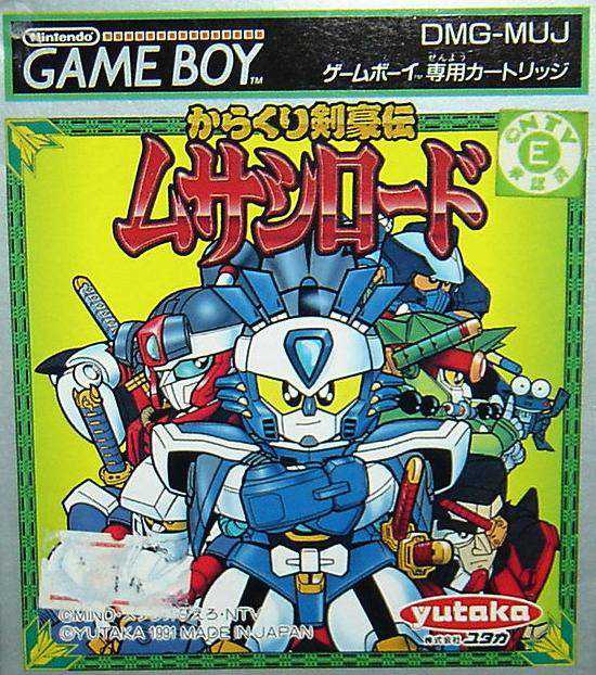 Karakuri Kengou Den Musashi Lord cover