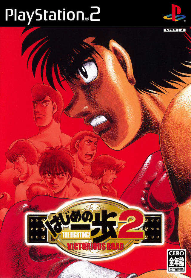 Hajime no Ippo: The Fighting! 2 - Victorious Road cover