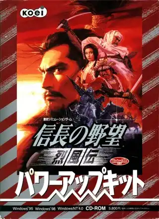 Nobunaga's Ambition: Reppuuden - Power Up Kit cover