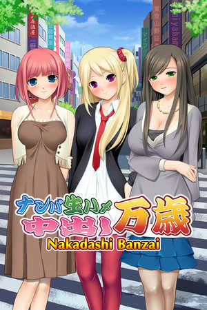 Nakadashi Banzai cover