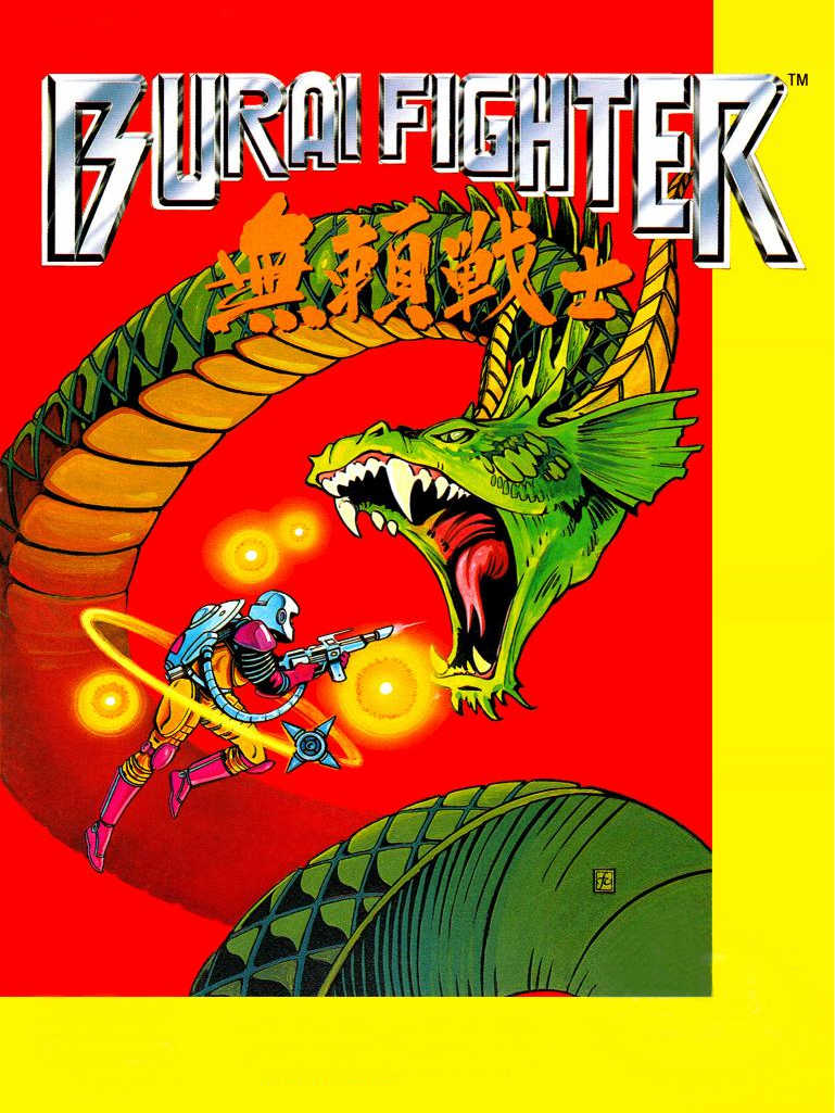 Burai Fighter cover