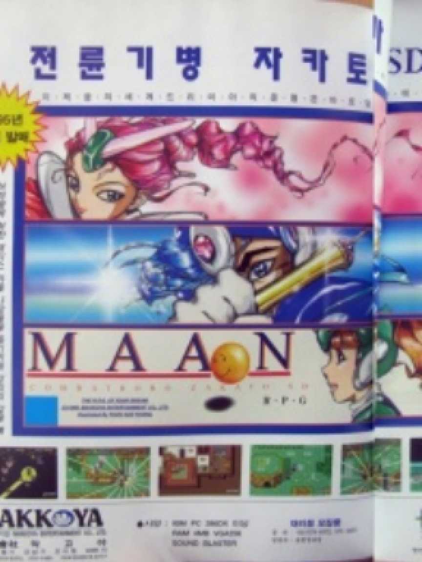 Zakato: Maan cover