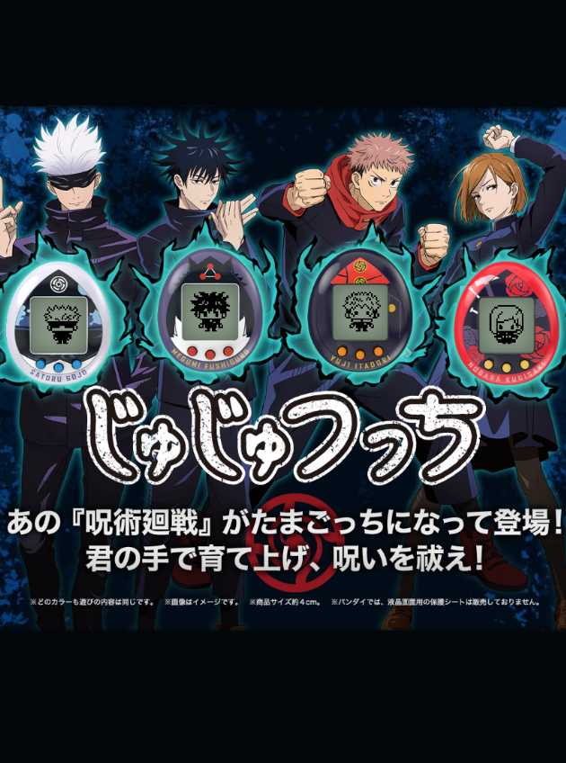 Jujutsutchi cover
