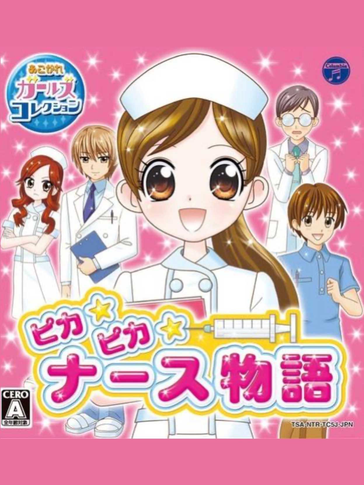 Akogare Girls Collection: Pika Pika Nurse Monogatari cover
