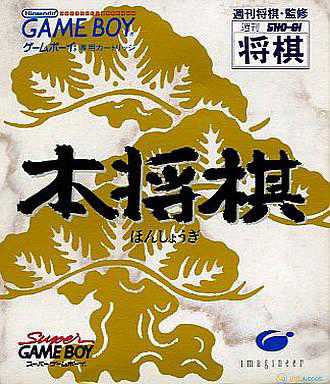 Hon Shogi cover