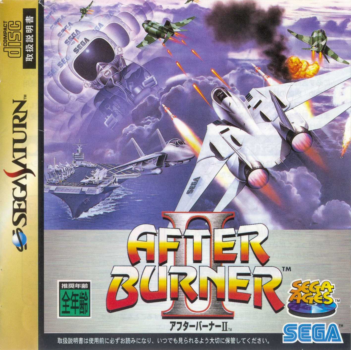 Sega Ages Vol. 4: After Burner II cover