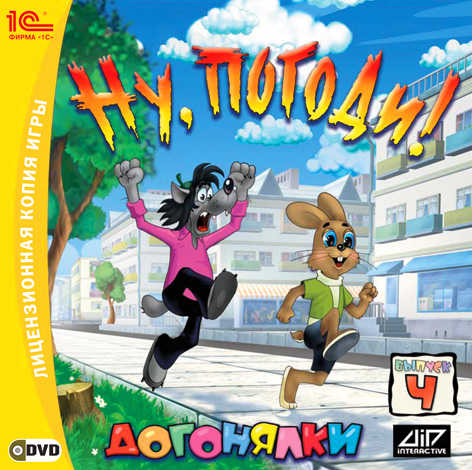 Nu, pogodi! Vypusk 4: Dogonyalki cover