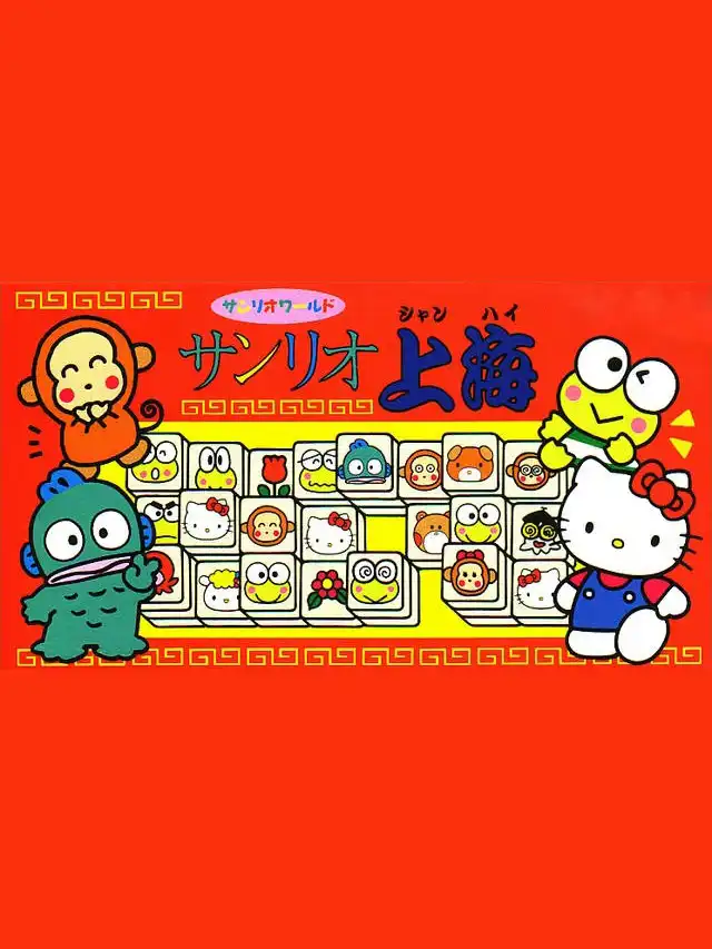 Sanrio Shanghai cover
